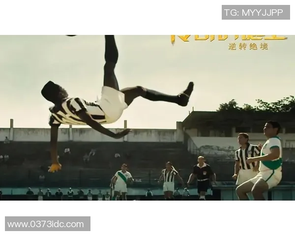 传奇足球巨星贝利的辉煌生涯与九号球衣的荣耀故事