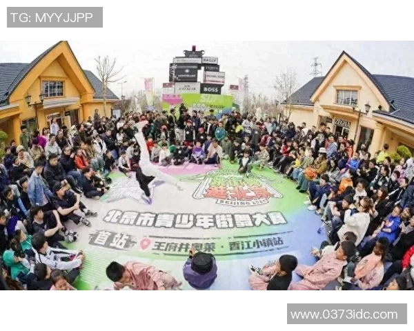 北京街舞队在极限运动会中的心理素质表现分析与点评