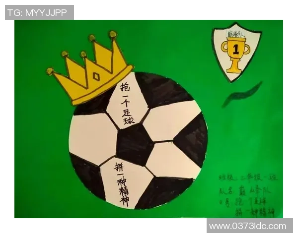 足球大作的魅力与激情探讨以及对未来发展的展望与期待